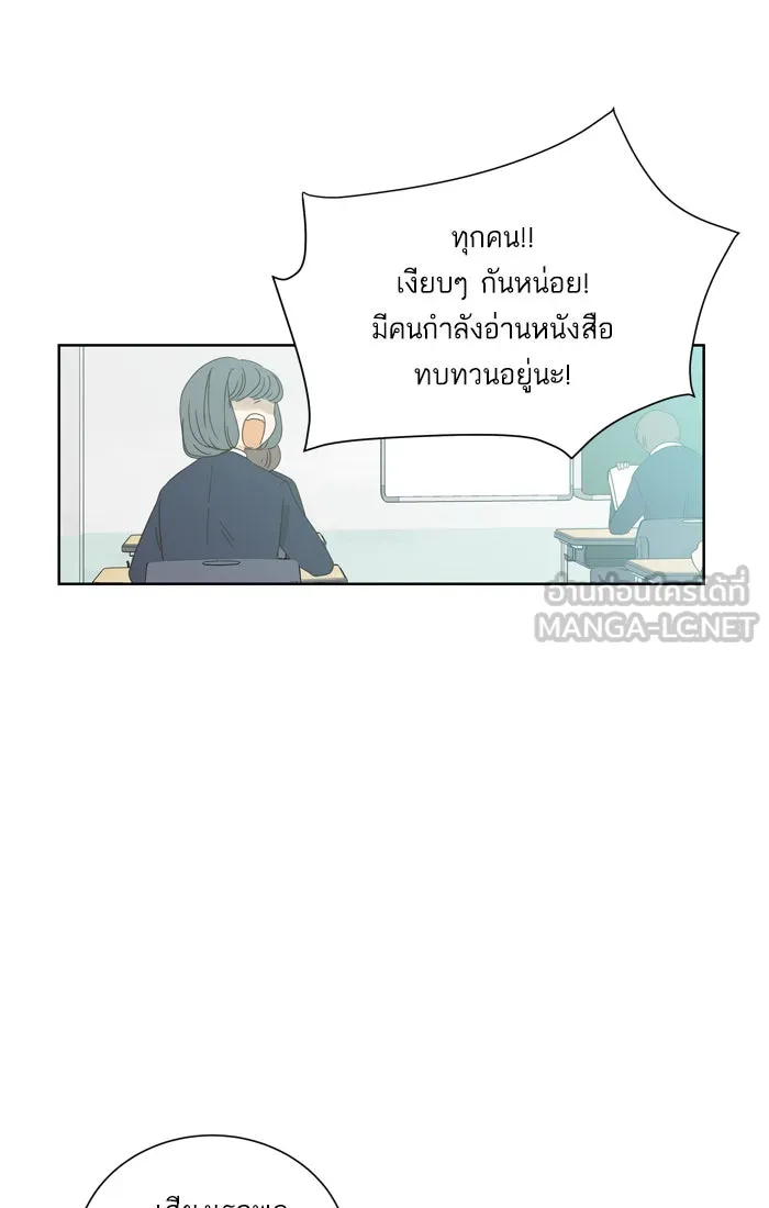 ฉันมันร้าย หรือเพราะโลกไม่น่ารัก ตอนที่ 37 รูปที่ 24