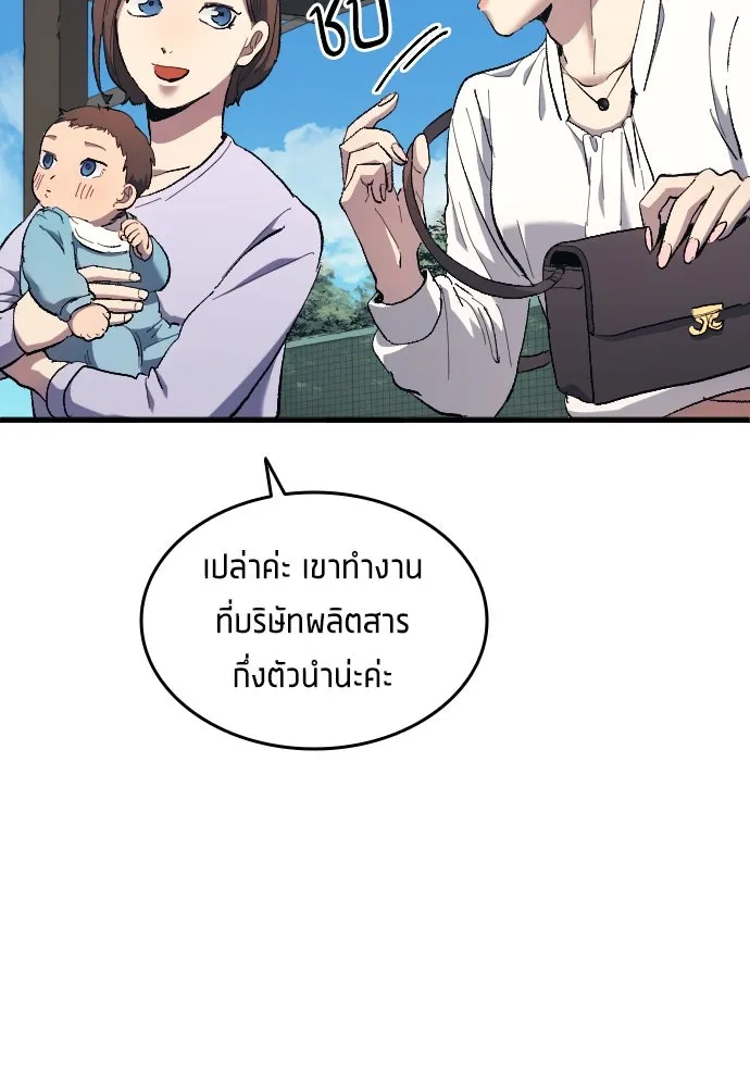 นักเตะแข้งสวรรค์ ตอนที่ 13 รูปที่ 19