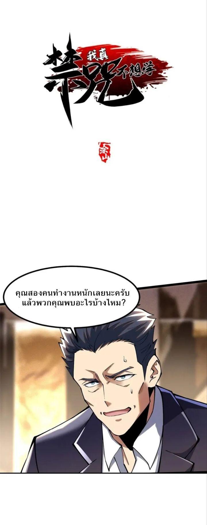 Manga-lc-com อ่านมังงะ อ่านการ์ตูน ออนไลน์ ฟรี I REALLY DON’T WANT TO LEARN FORBIDDEN SPELLS ตอนที่ 1 2 3 4 5 6 7 8 9 10 11 12 13 14 ฟรี ไม่มีโฆษณา Manga-lc - อ่าน มังงะ อ่าน การ์ตูน ออนไลน์ อ่านมังงะ ฟรี