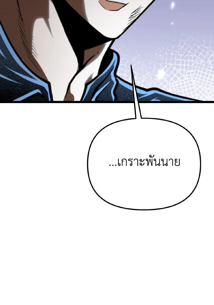 การแข่งขันของผู้เกิดใหม่ ตอนที่ 71 รูปที่ 80