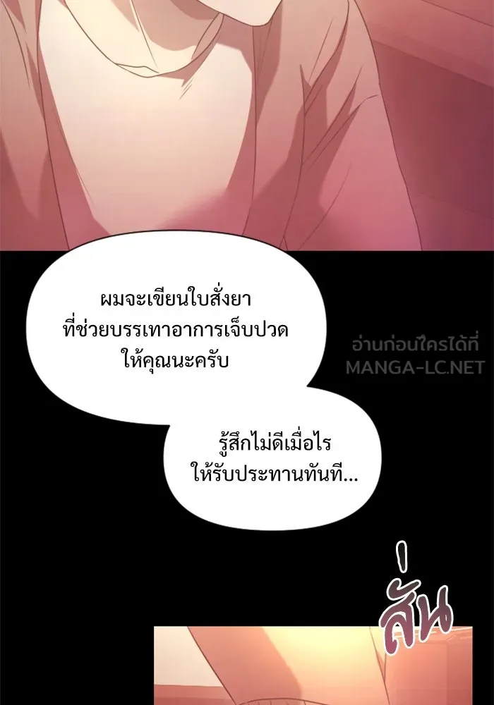 อัศวินดำล่าท้าเวลา ตอนที่ 1 รูปที่ 84