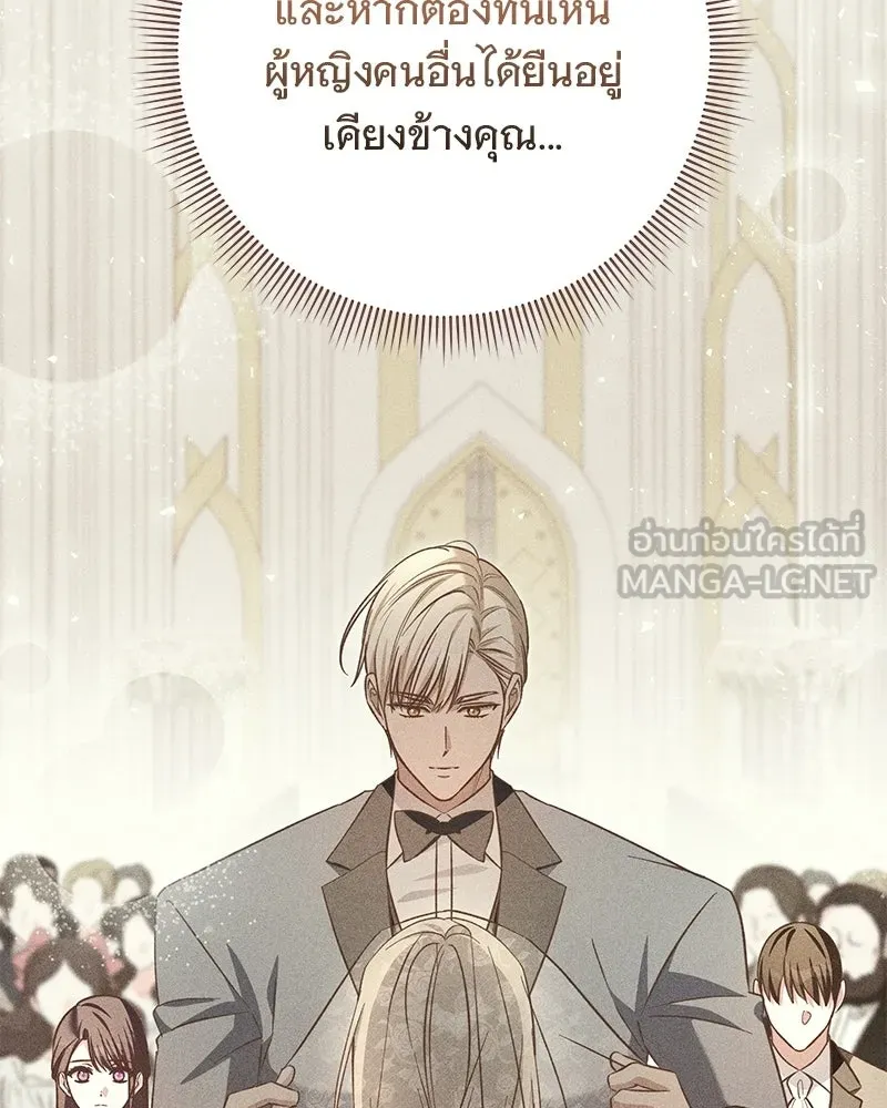 เจ้าสาวแกรนด์ดยุกปีศาจ ตอนที่ 37 รูปที่ 69