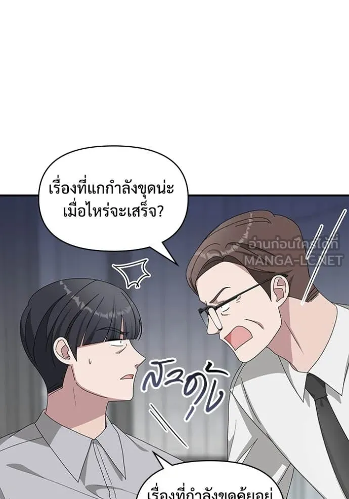 ฉันเนี่ยนะ ตอนที่ 46 รูปที่ 7