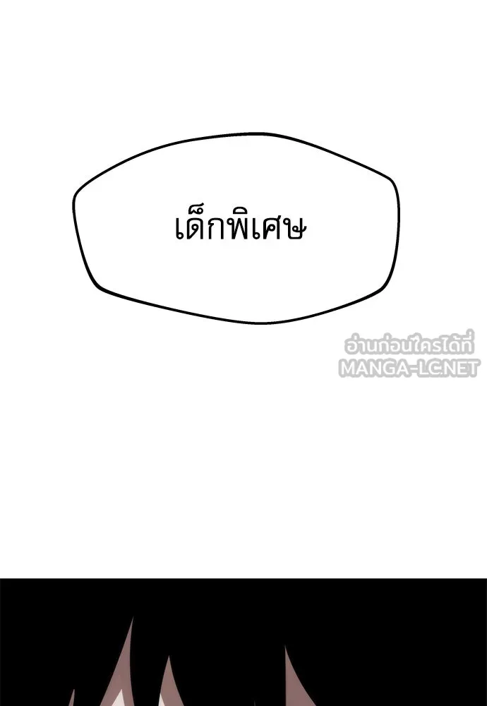 ชำแหละอะคาเดมีด้วยมีดแล่ปลา ตอนที่ 2 การสอบแบ่งระดับ (1) รูปที่ 15