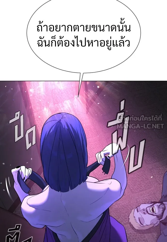 นักฆ่าย้อนวัย ตอนที่ 31 รูปที่ 168