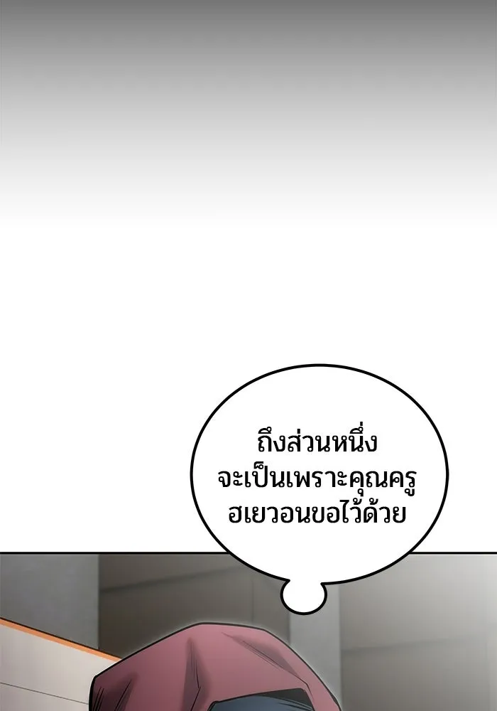 แกร่งเกินผู้กล้า แต่ซ่าไม่ได้ ตอนที่ 119 รูปที่ 40