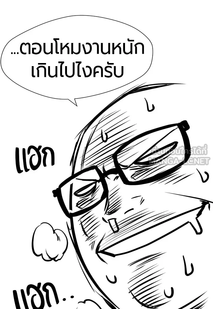 ยอดสถาปนิกผู้พิทักษ์อาณาจักร ตอนที่ ตอนพิเศษ 2 (นักเขียน kim hyunsoo) รูปที่ 78