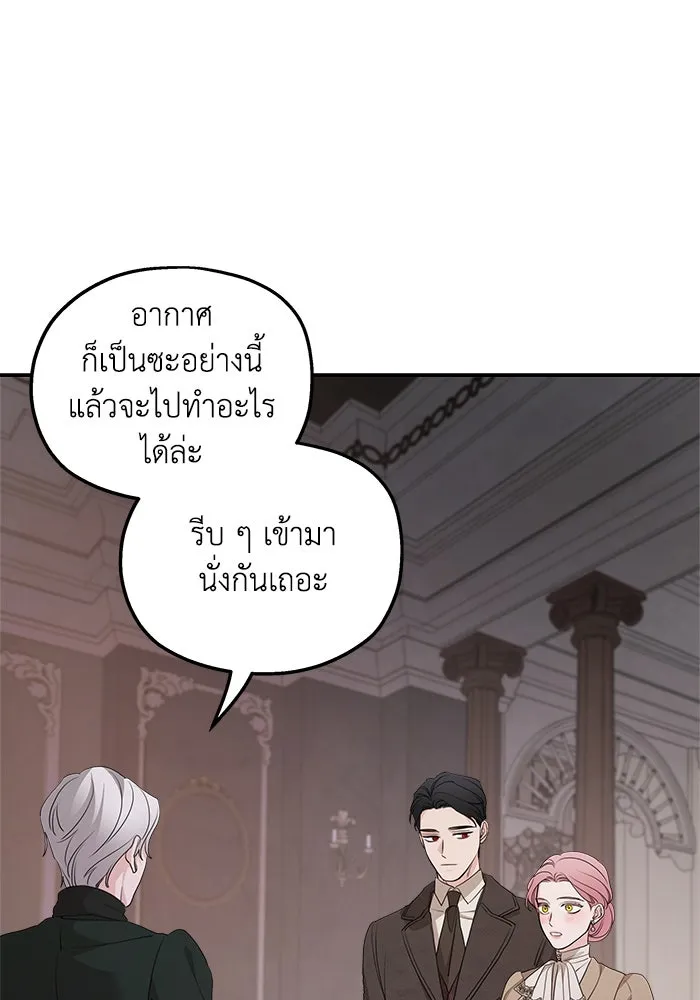 ครอบครัวสามีเห็นทีจะคลั่งรัก ตอนที่ 97 รูปที่ 44