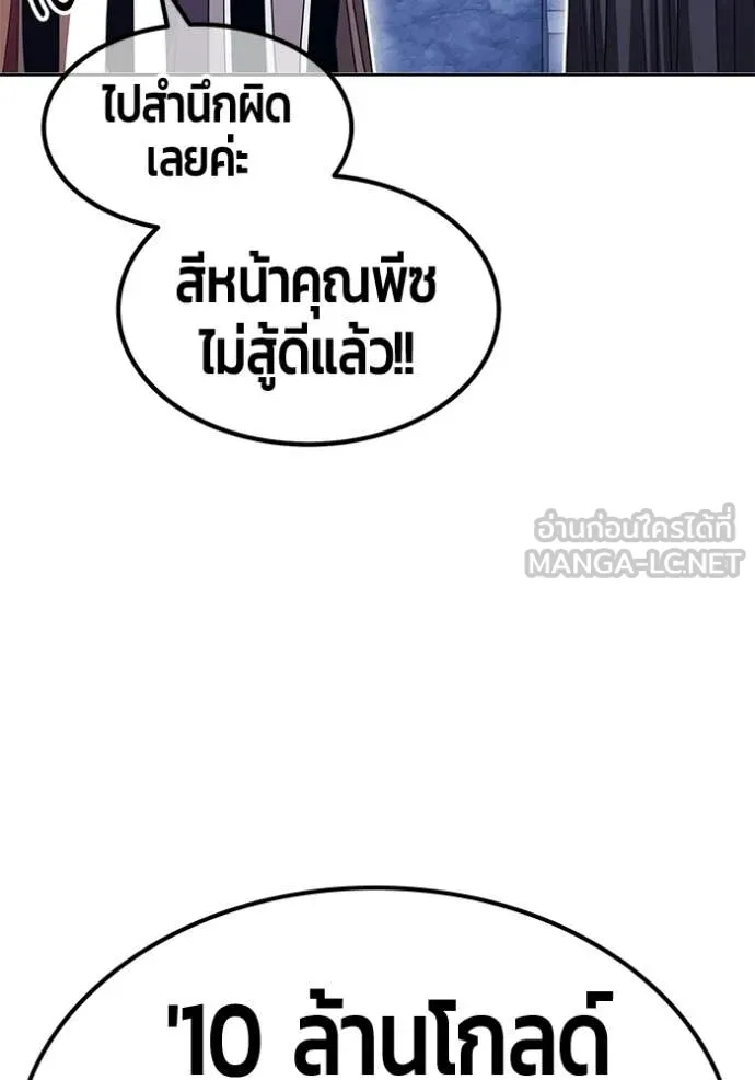 +99 ท่อนไม้ ตอนที่ 172 รูปที่ 433