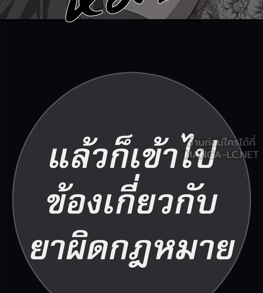 คอลเซ็นเตอร์เปลี่ยนชีวิต ตอนที่ 41 พ่อกับลูกชาย รูปที่ 45