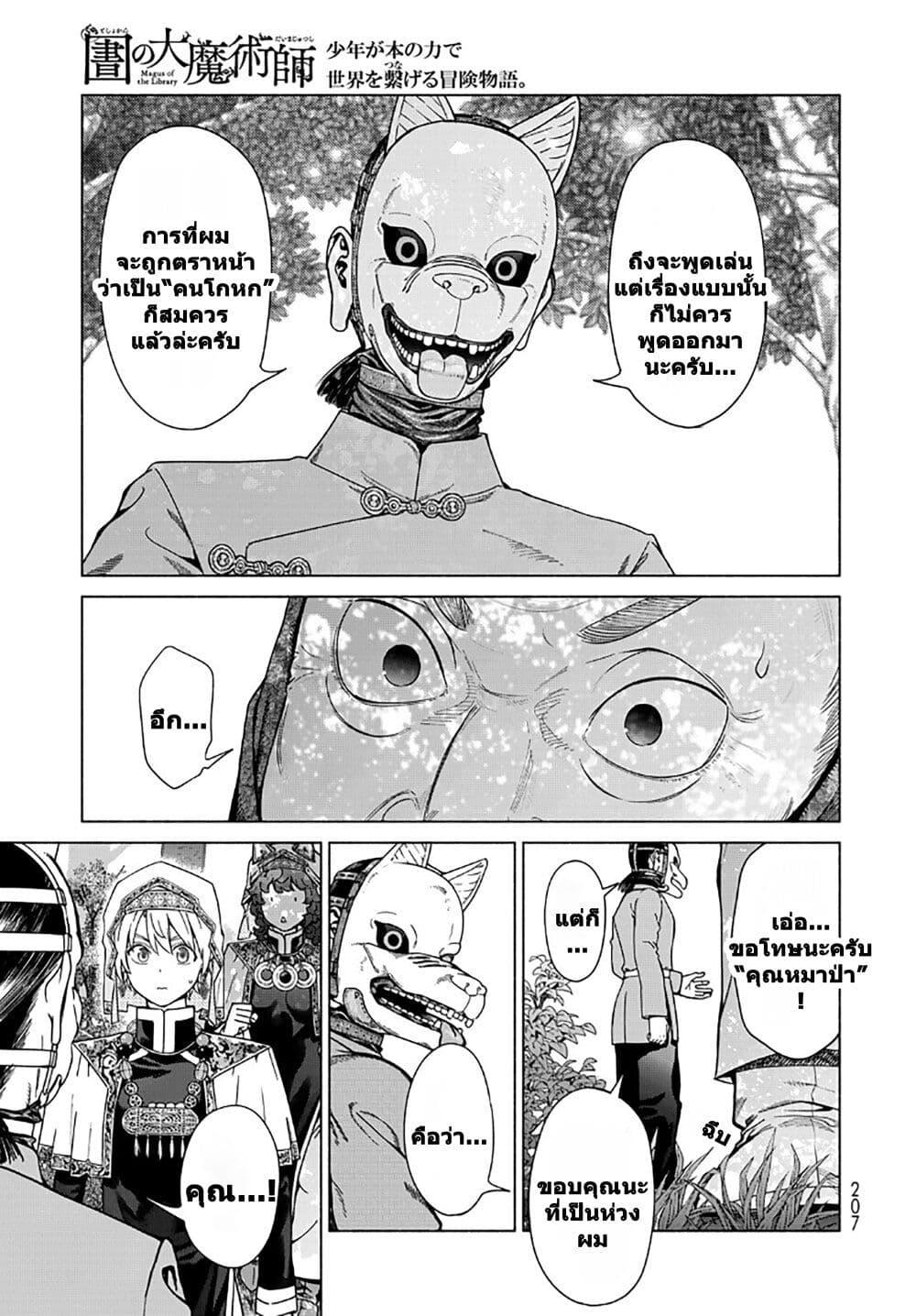 Manga-lc-com อ่านมังงะ อ่านการ์ตูน ออนไลน์ ฟรี Magus of the Library ตอนที่ 1 2 3 4 5 6 7 8 9 10 11 12 13 14 ฟรี ไม่มีโฆษณา Manga-lc - อ่าน มังงะ อ่าน การ์ตูน ออนไลน์ อ่านมังงะ ฟรี