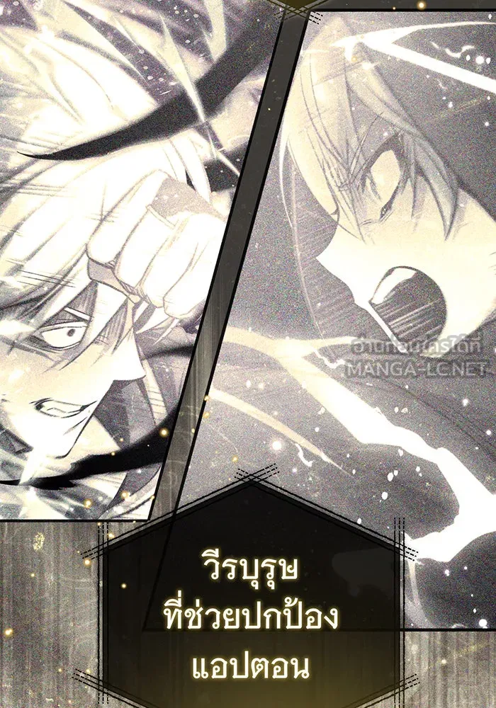 จอมเวทเกิดใหม่ในรอบ 66666 ปี ตอนที่ 93 รูปที่ 135