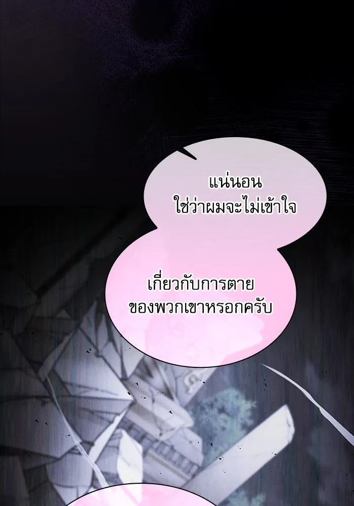 นักดาบอัจฉริยะจากอะคาเดมี ตอนที่ 114 รูปที่ 130