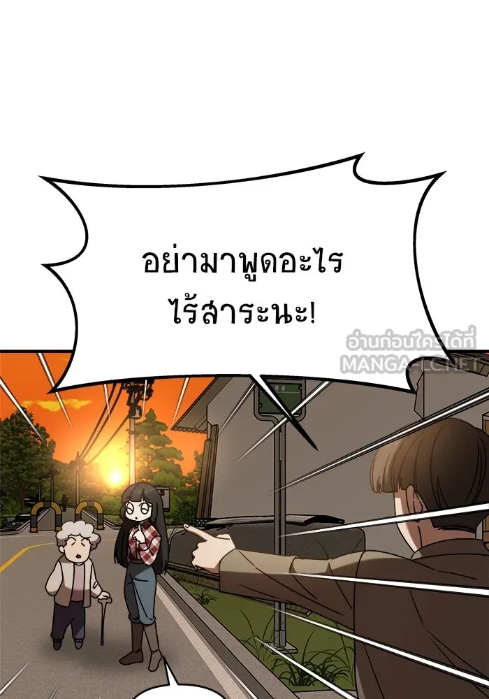 วายร้ายก็อยากมีรัก ตอนที่ 36 รูปที่ 33