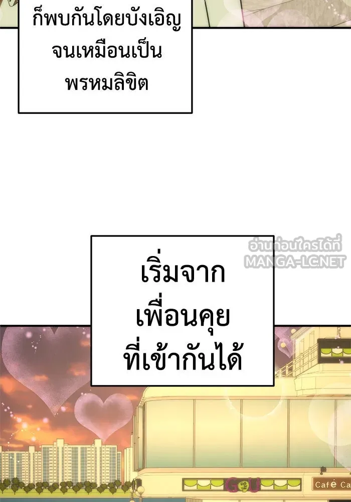 ช่วยเปลี่ยนฉันที ตอนที่ 194. ซีซัน 1 ภาคพิเศษ 4  ลีจียุน รูปที่ 9