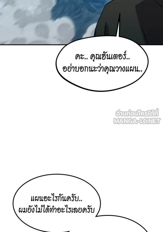 แยกร่างล่าอัตโนมัติ ตอนที่ 136 รูปที่ 145