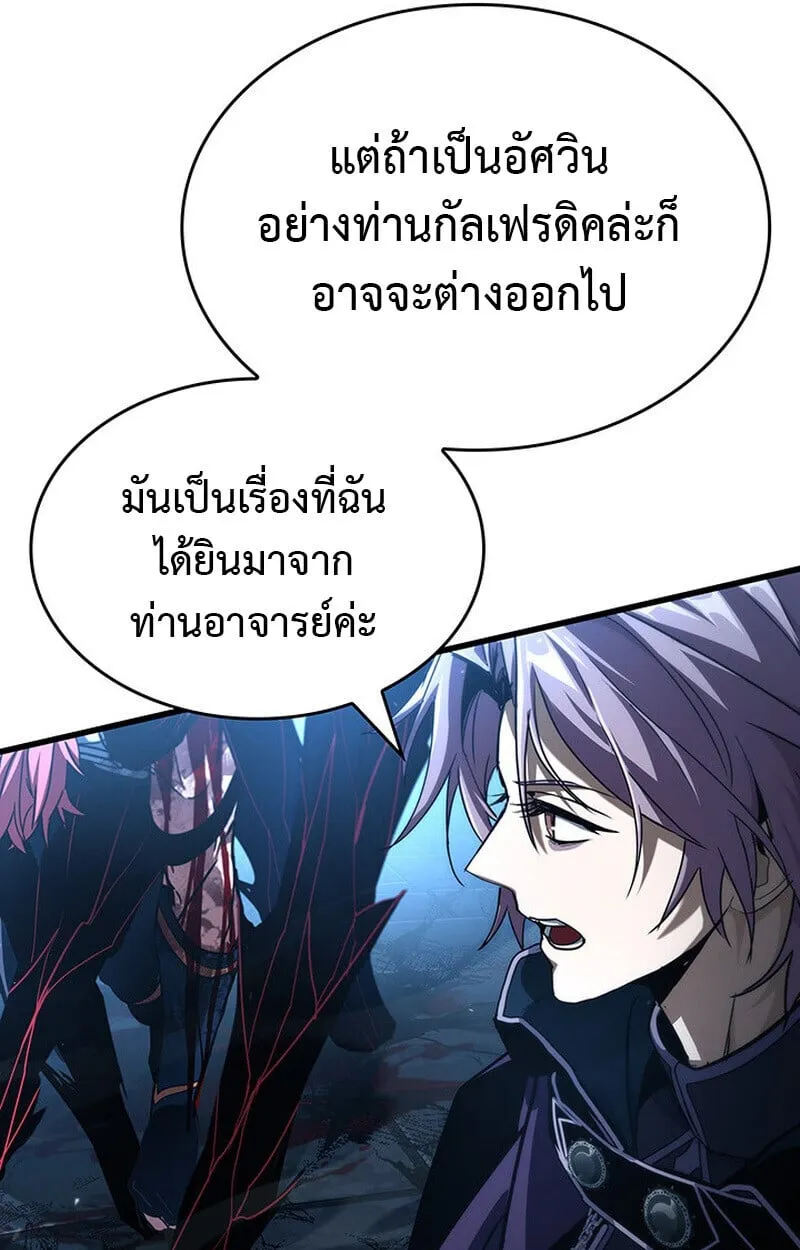 Crimson Reset ช_ว_ตคร_งท_สองของราช_นร_ตต_กาล หล_งจากหลบหน_มาคร_งป_ แวมไพร_ย_จ_นก_ถ_กส_งหารในท_ส_ด ตอนที่ ตอนที่ 22 รูปที่ 25