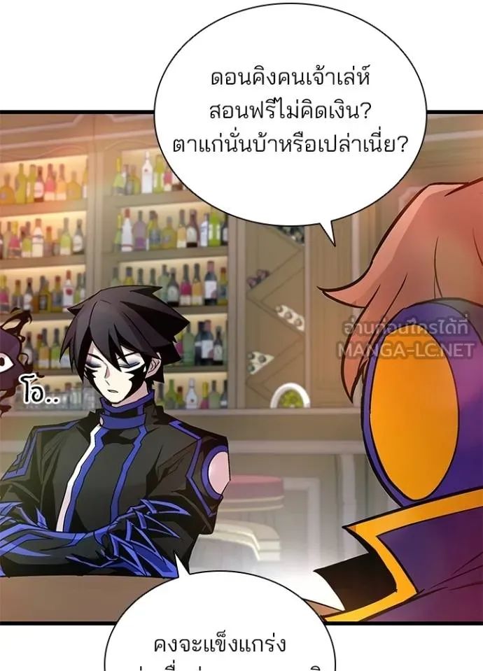 Villain to kill ตอนที่ 163 รูปที่ 96