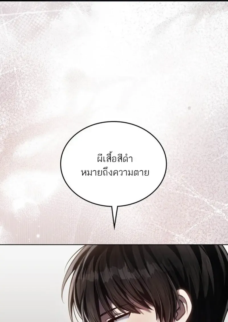 Reborn as the Enemy Prince เก_ดใหม_เป_นเจ_าชายในประเทศศ_ตร_ ตอนที่ ตอนที่ 101 รูปที่ 51