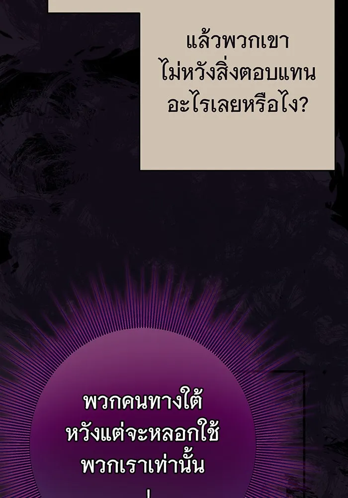 นางร้ายที่ไหนจะมีคุณธรรม ตอนที่ 124 รูปที่ 125