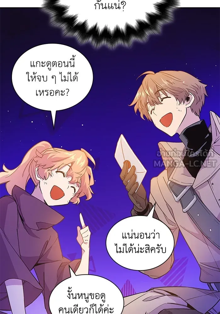 ฟิลเลียโรเซ่กับคำทำนายแห่งมงกุฎหนาม ตอนที่ 23 รูปที่ 24