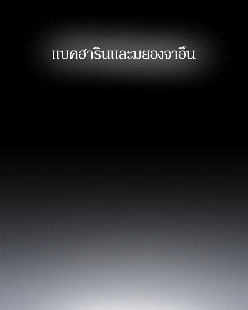 Pyramid Game เกมพีระมิด ตอนที่ 88 รูปที่ 35