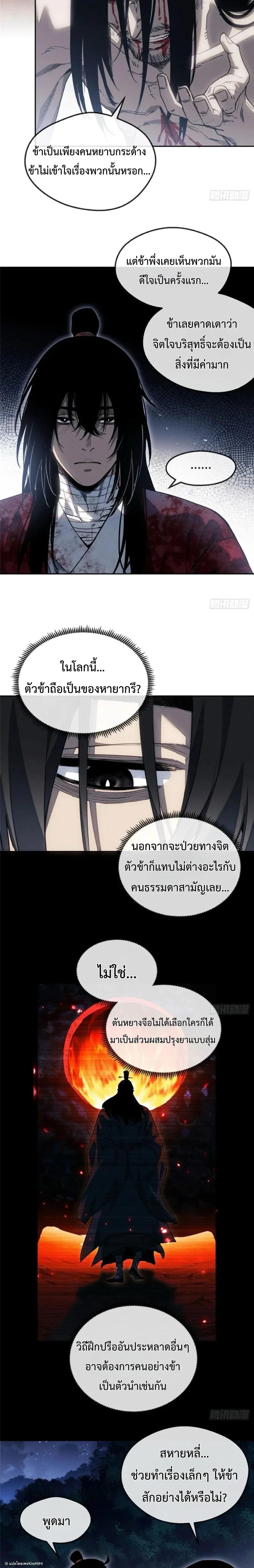 Manga-lc-com อ่านมังงะ อ่านการ์ตูน ออนไลน์ ฟรี Dao of the Bizarre Immortal ตอนที่ 1 2 3 4 5 6 7 8 9 10 11 12 13 14 ฟรี ไม่มีโฆษณา Manga-lc - อ่าน มังงะ อ่าน การ์ตูน ออนไลน์ อ่านมังงะ ฟรี