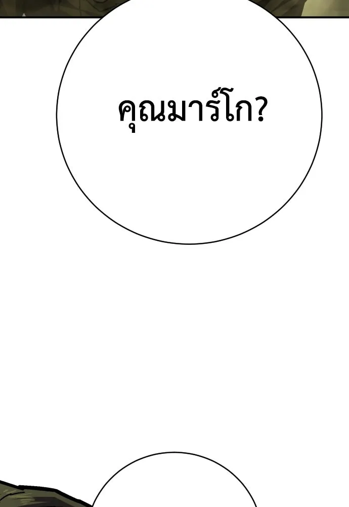 เพชฌฆาตลงทัณฑ์ ตอนที่ 11 รูปที่ 122