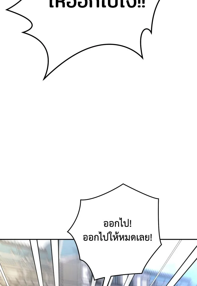เลดี้มินต์ ตอนที่ 116 รูปที่ 59