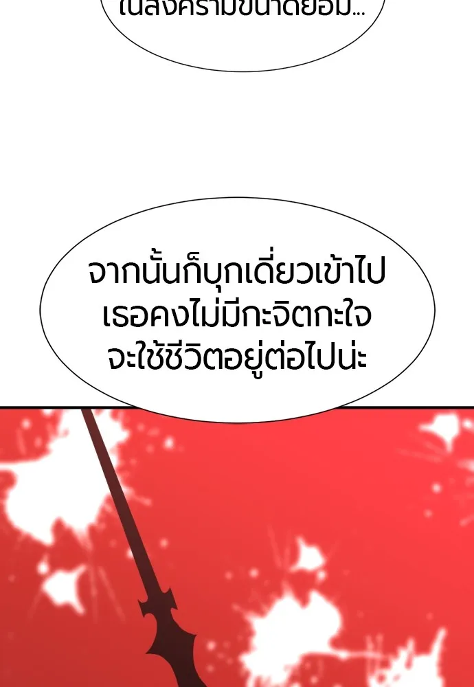 ยอดสถาปนิกผู้พิทักษ์อาณาจักร ตอนที่ 123 รูปที่ 86