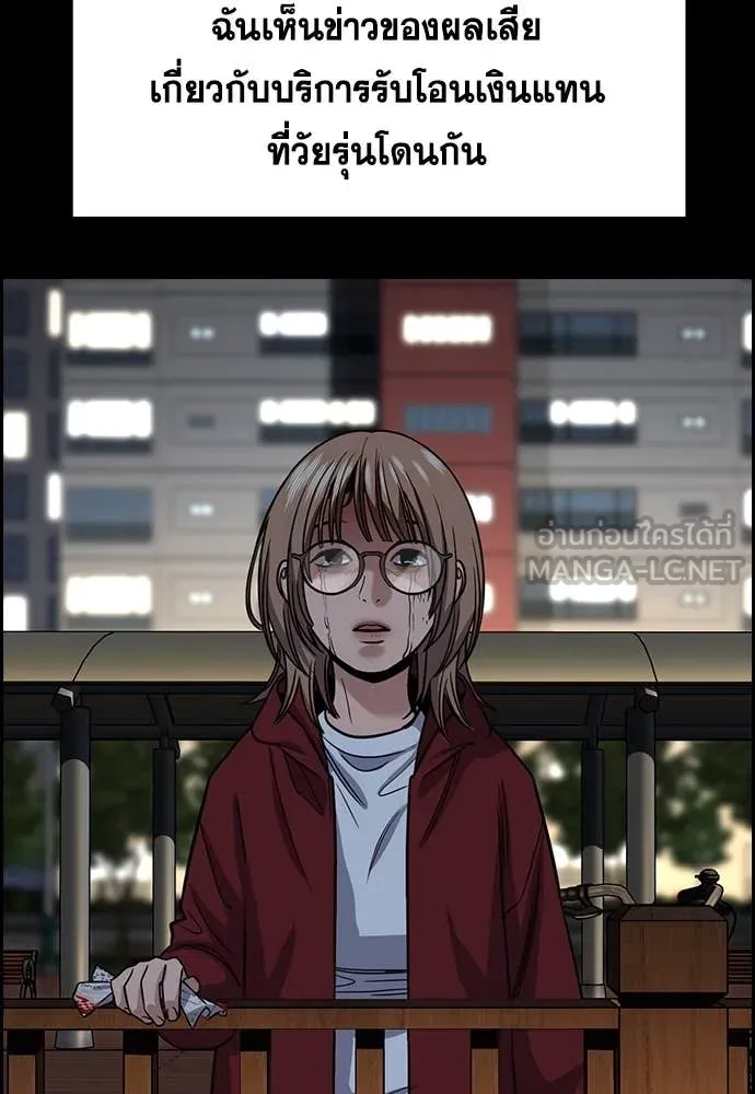 การศึกษาที่แท้จริง ตอนที่ 230 รูปที่ 86