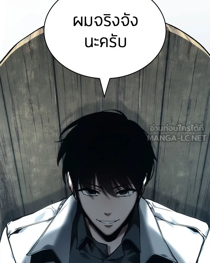 Omniscient Reader อ่านชะตาวันสิ้นโลก ตอนที่ 22 สัญญาสามข้อ (9) รูปที่ 60