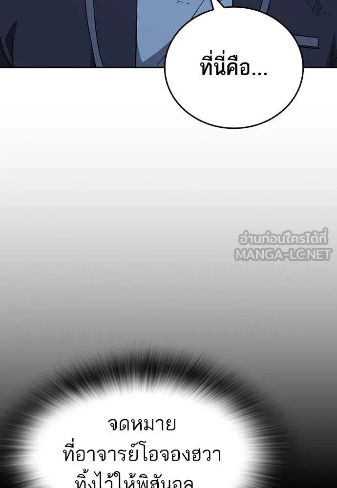 Study Group ตอนที่ 299 รูปที่ 147