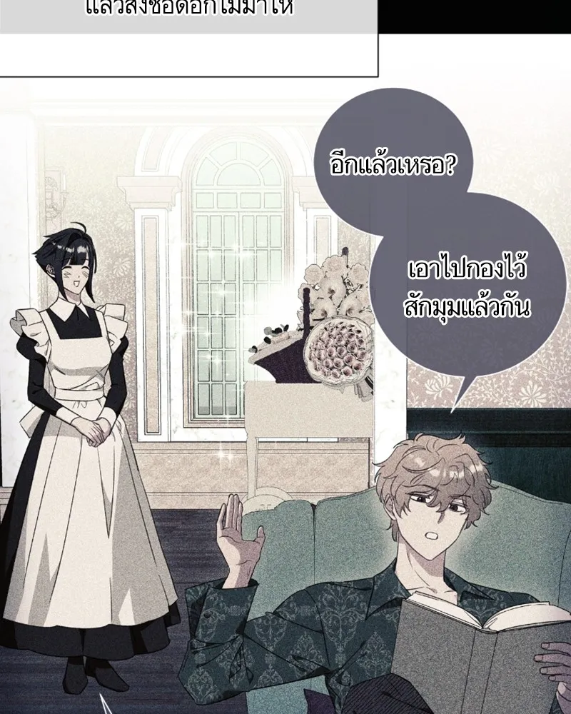 นึกว่าเป็นอิเซไคธรรมดา ตอนที่ 36 รูปที่ 28