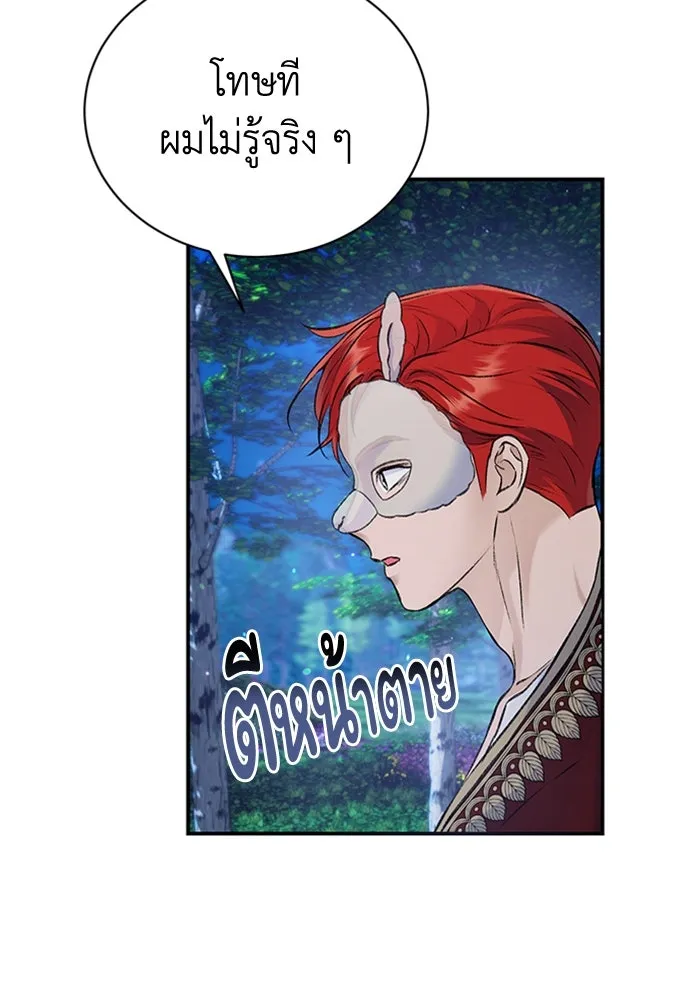 ไหนบอกว่าฉันใกล้ตาย ตอนที่ 42 รูปที่ 34