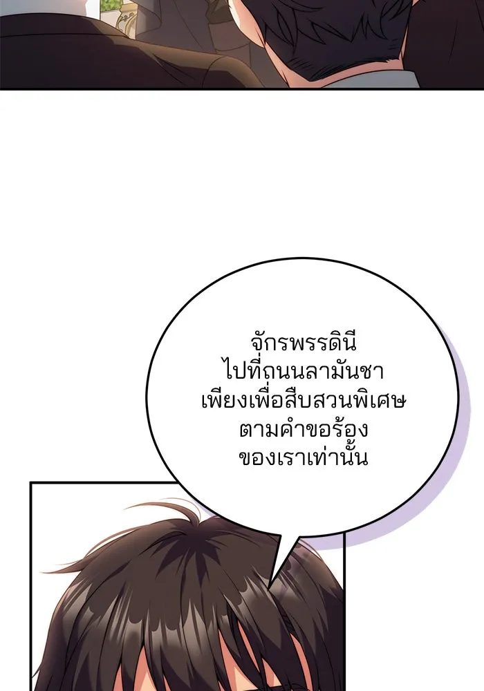แผนหย่าสามีทรราช ตอนที่ 36 รูปที่ 85