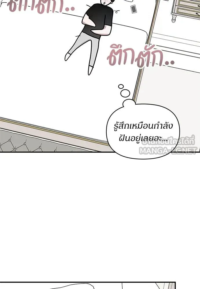 ฉันเนี่ยนะ ตอนที่ 70 รูปที่ 103