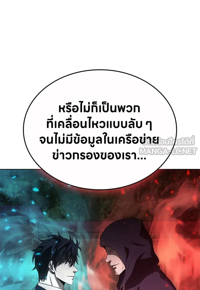 อัยการสายโหด ตอนที่ 17 รูปที่ 90