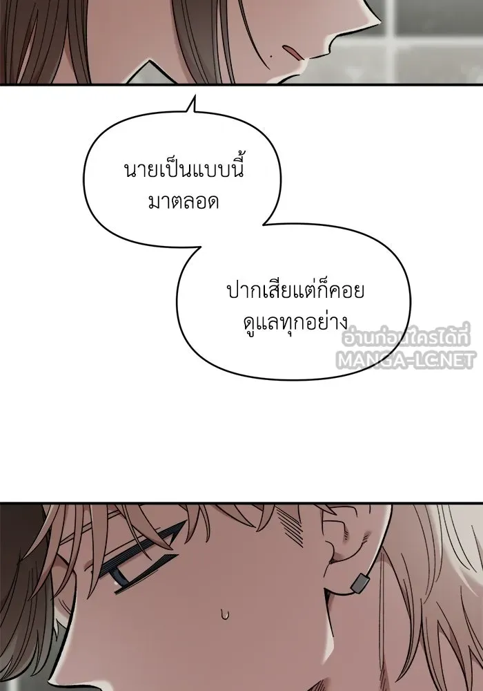 เพื่อนกันมันส์เกิน ตอนที่ 57 รูปที่ 54