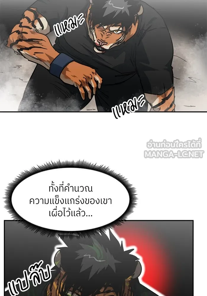 โรงเรียนสัตว์กินเนื้อ ตอนที่ 88 รูปที่ 33