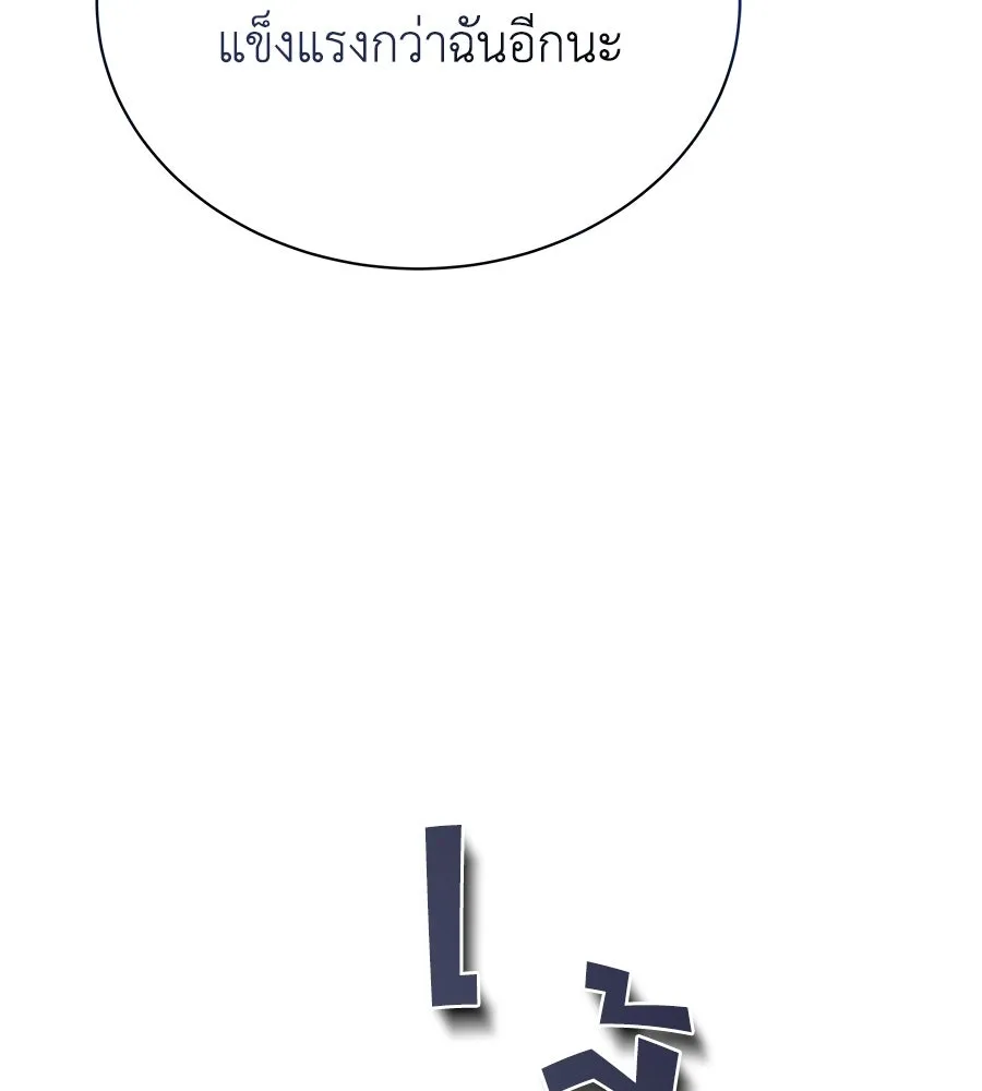 สัญญารักฉบับสุดท้าย ตอนที่ 19 รูปที่ 26