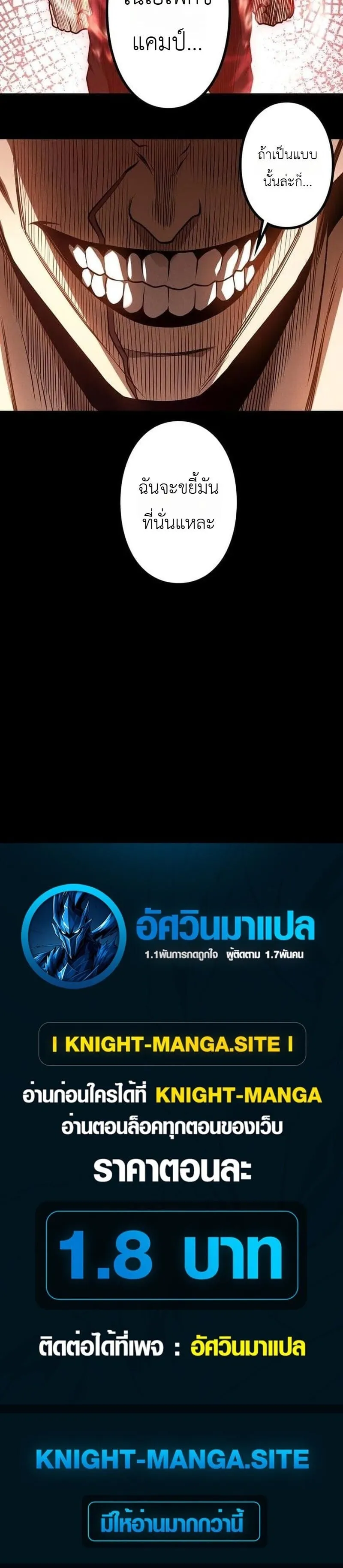 Absolute Domination at Level 0 Using My Analysis Skill เลเวล 0 ท_แกร_งท_ส_ด _ ไร_พ_ายด_วยสก_ลการว_เคราะห_ ตอนที่ ตอนที่ 35 รูปที่ 14