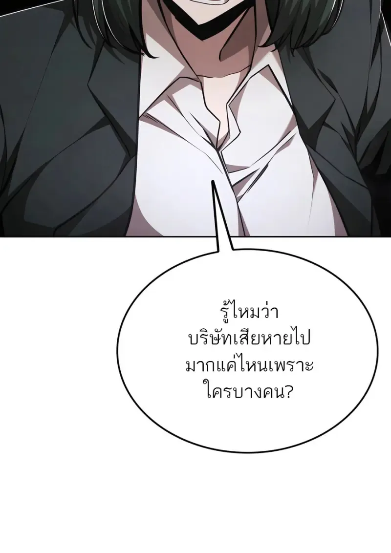 Subscribed To The Transcendental Channels แค_กดส_บตะไคร_ ก_ได_พล_งมาเฉยเลย ตอนที่ ตอนที่ 71 รูปที่ 29