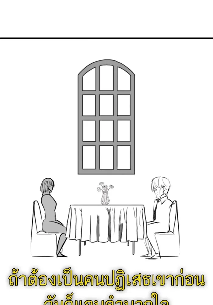 Reality Quest ตอนที่ ตอนพิเศษ   นัดบอดของเยนา รูปที่ 50