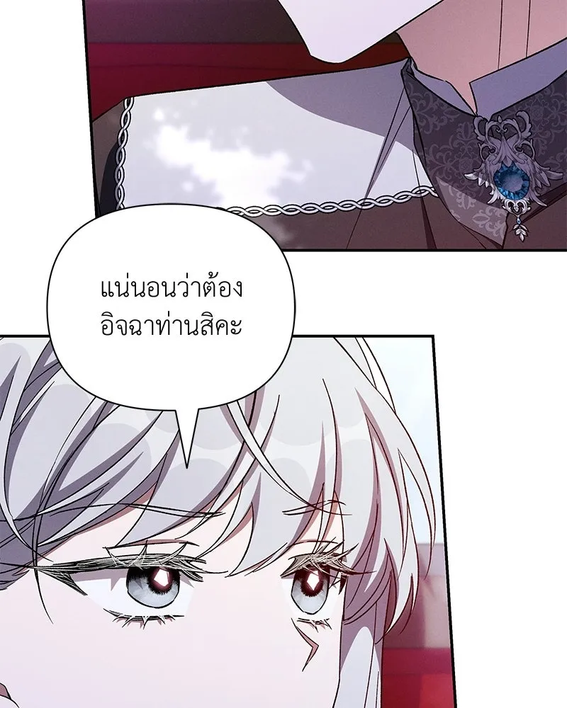 โอ้ ศัตรูที่รัก ตอนที่ 107 รูปที่ 32