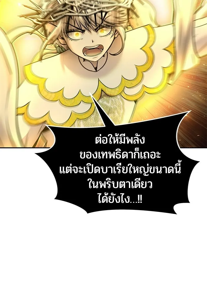 แกร่งเกินผู้กล้า แต่ซ่าไม่ได้ ตอนที่ 114 รูปที่ 26