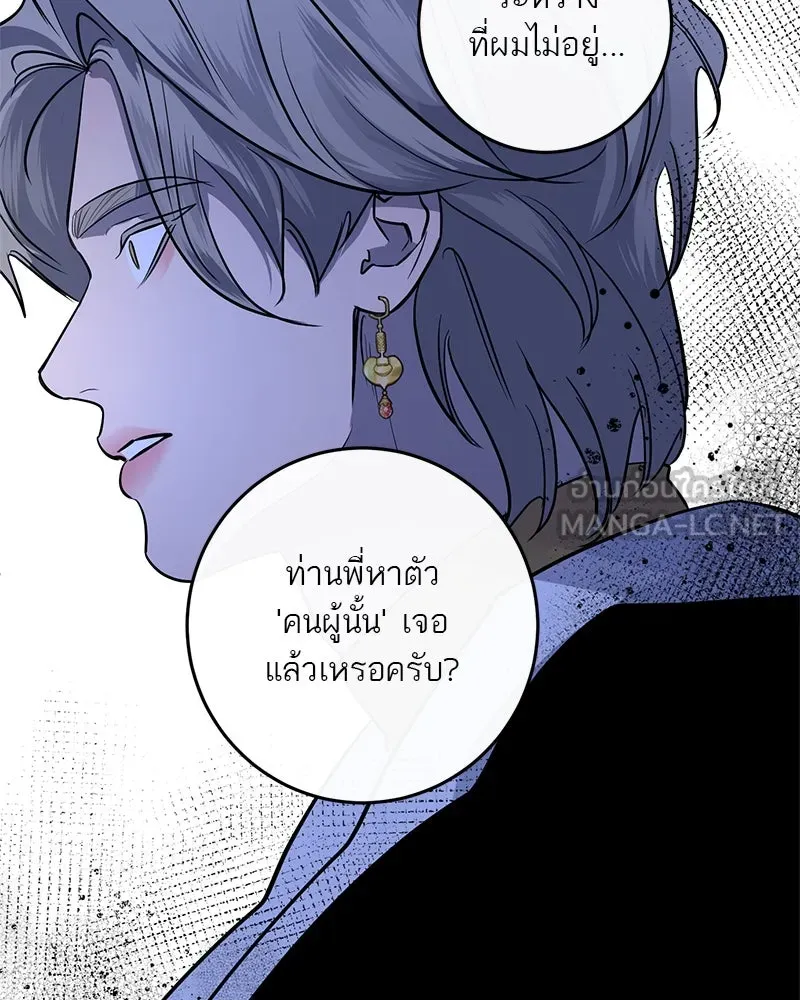 ตำนานเทพธิดาตกสวรรค์ ตอนที่ 18 รูปที่ 45