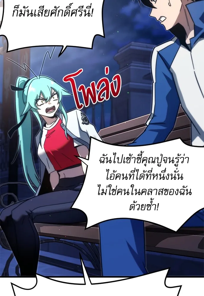 ชำแหละอะคาเดมีด้วยมีดแล่ปลา ตอนที่ 8 วีรบุรุษมักปรากฏตัวช้าเสมอ รูปที่ 40