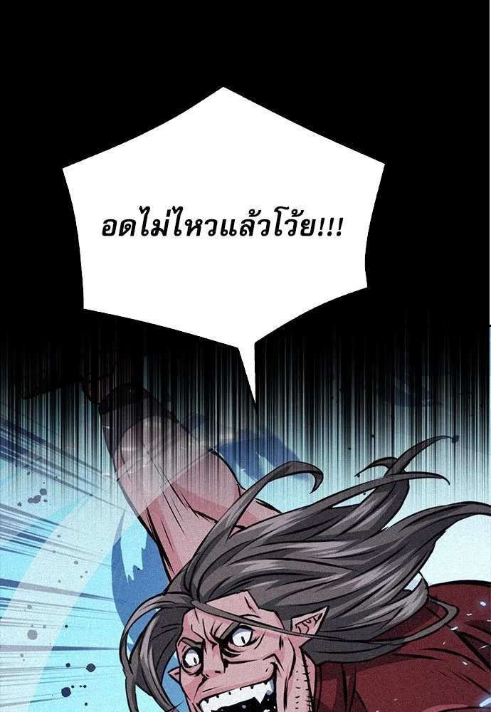 ดรูอิดแห่งสถานีโซล ตอนที่ 120 รูปที่ 67