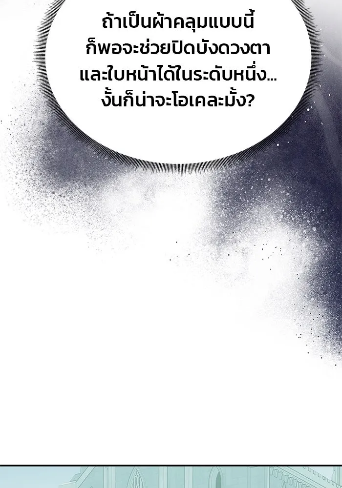เกมรักจับสามี ตอนที่ 22 รูปที่ 79